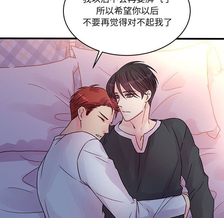 他们难以启齿的关系第39话