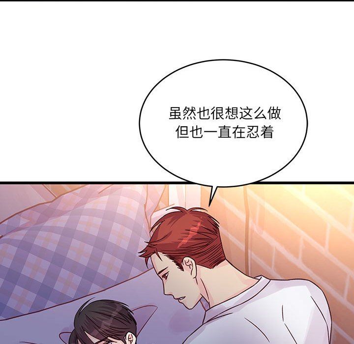 他们难以启齿的关系第39话