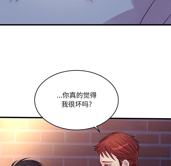 他们难以启齿的关系第40话