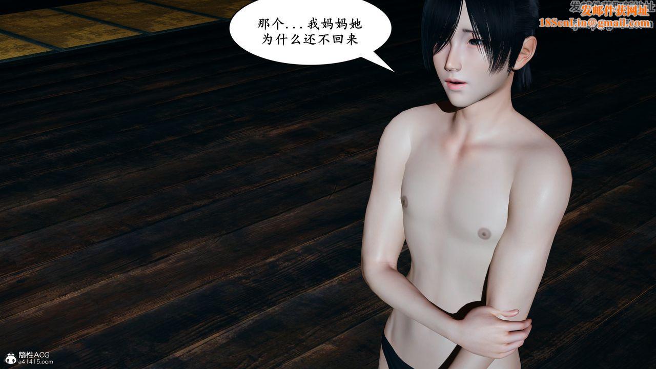 [3D]美母武斗家+IF篇IF篇03话