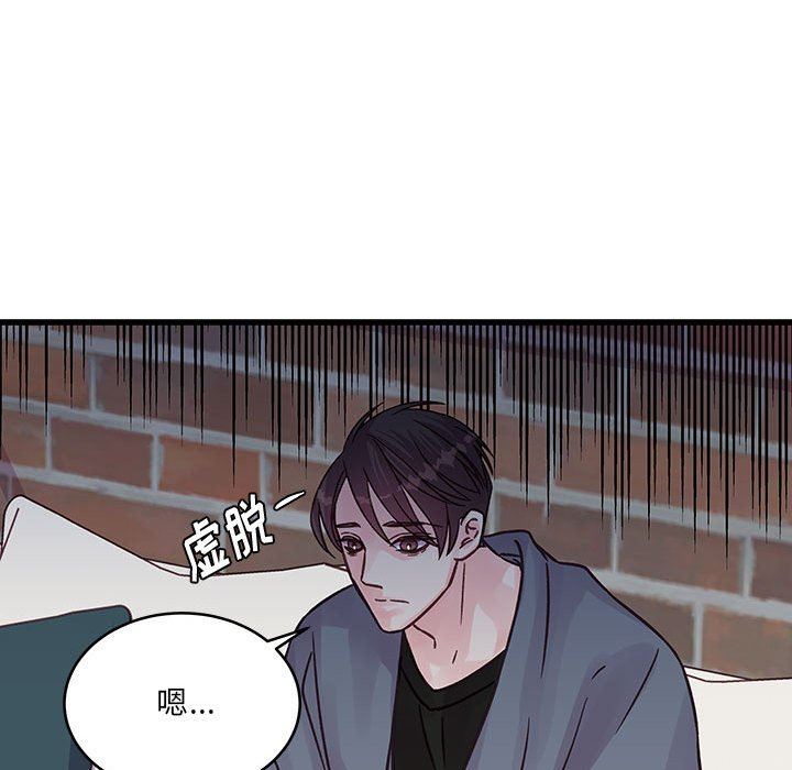 他们难以启齿的关系第40话