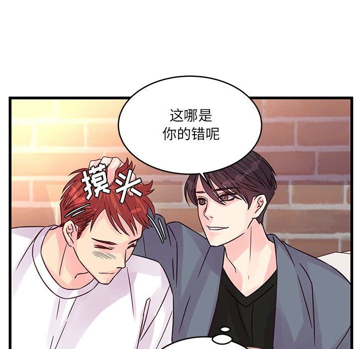 他们难以启齿的关系第40话