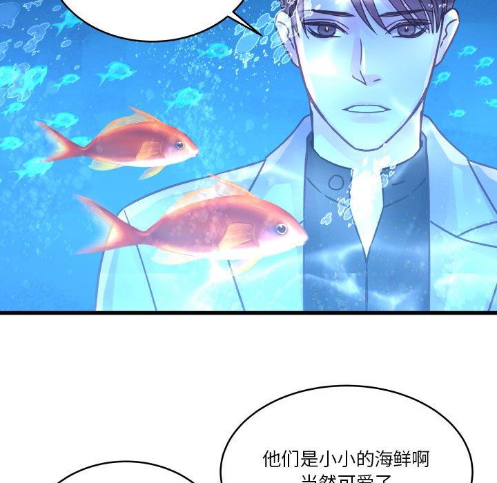 他们难以启齿的关系第40话