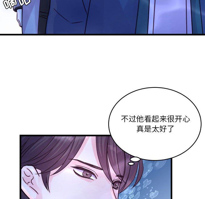 他们难以启齿的关系第40话