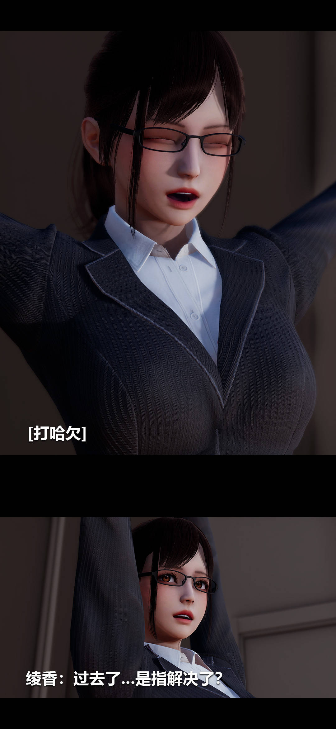 [3D]绫香的情趣第01话-从失业开始