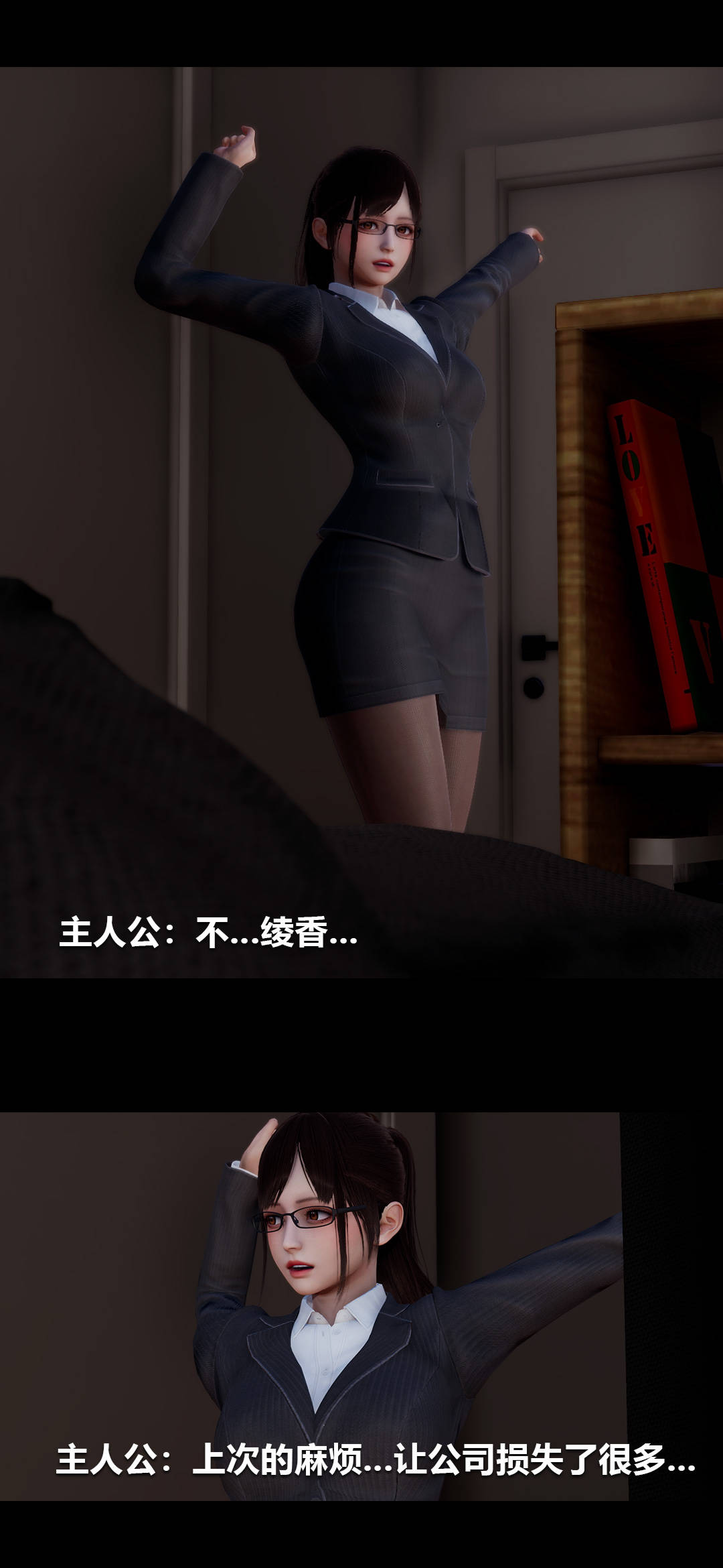 [3D]绫香的情趣第01话-从失业开始