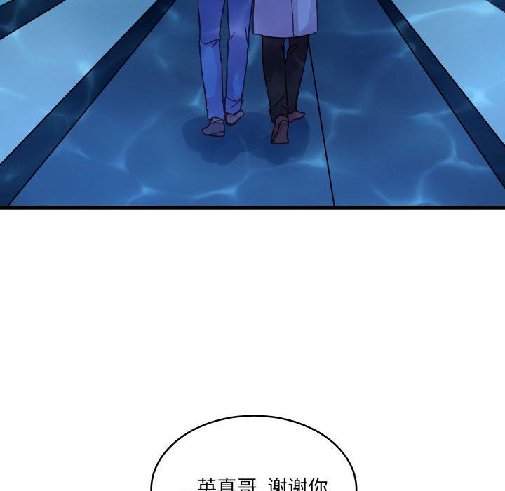 他们难以启齿的关系第40话