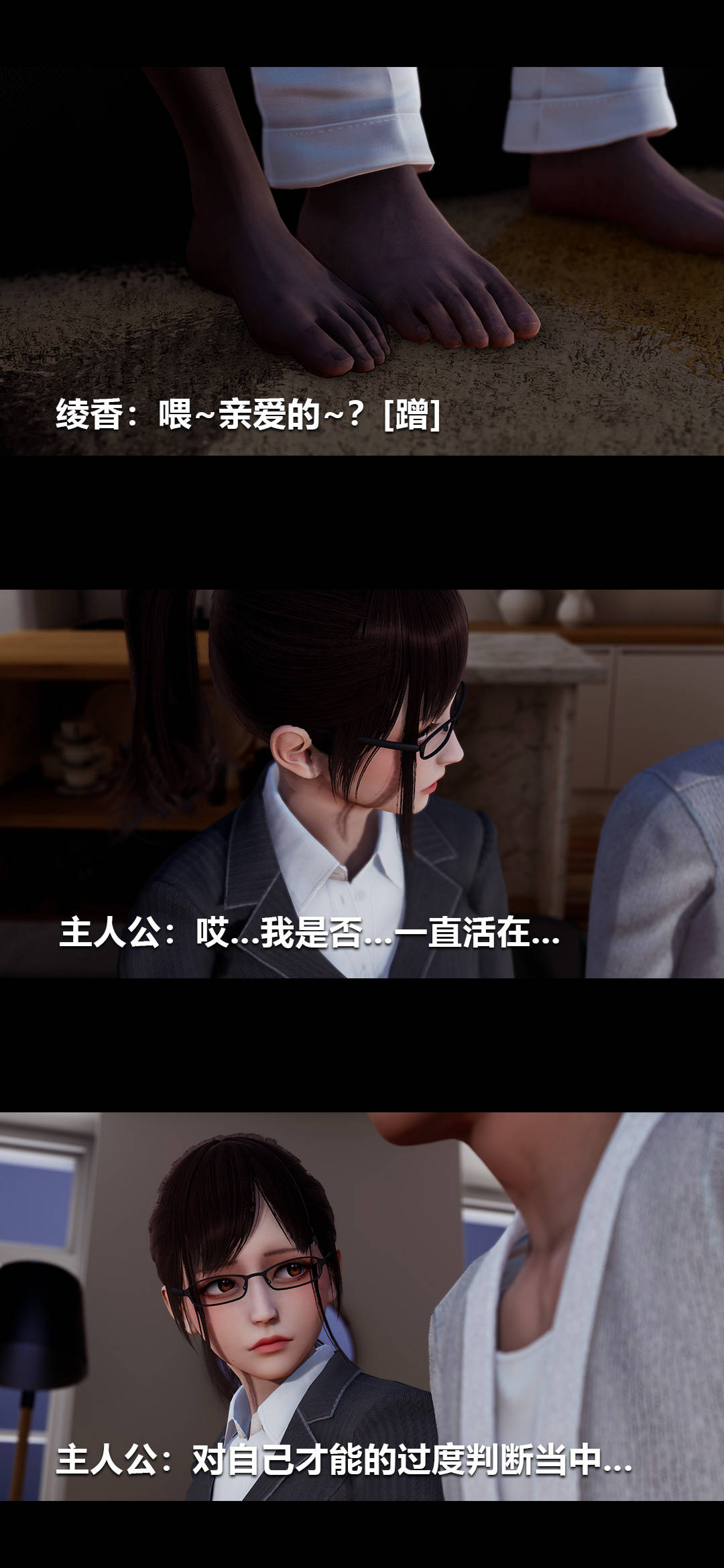 [3D]绫香的情趣第01话-从失业开始