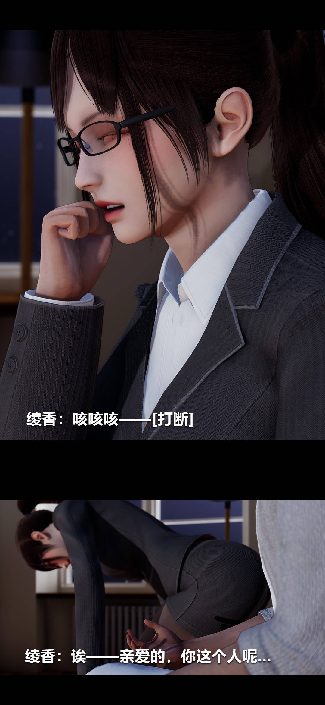 [3D]绫香的情趣第01话-从失业开始