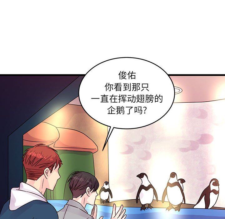 他们难以启齿的关系第40话