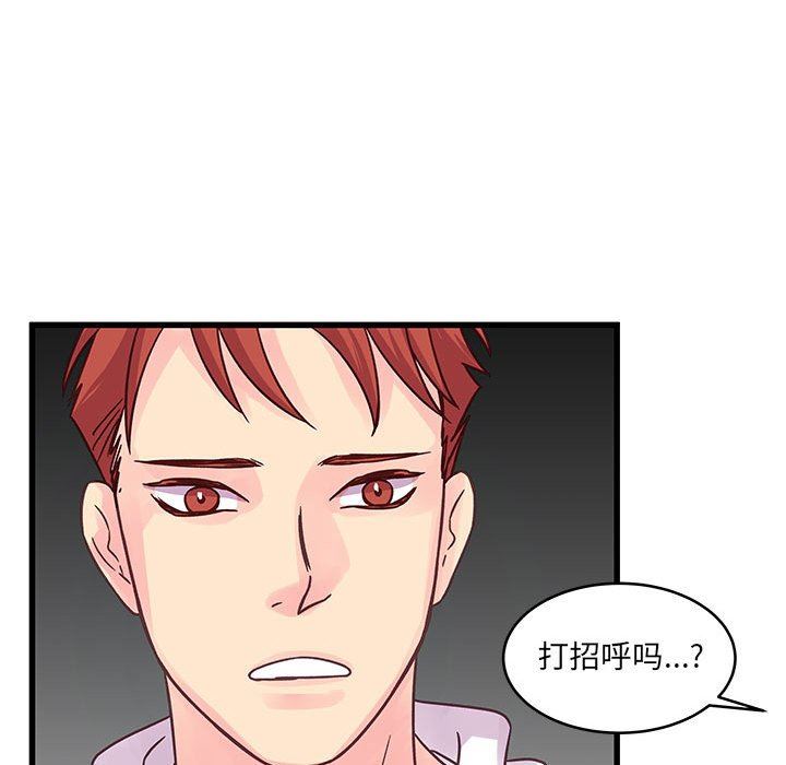 他们难以启齿的关系第40话