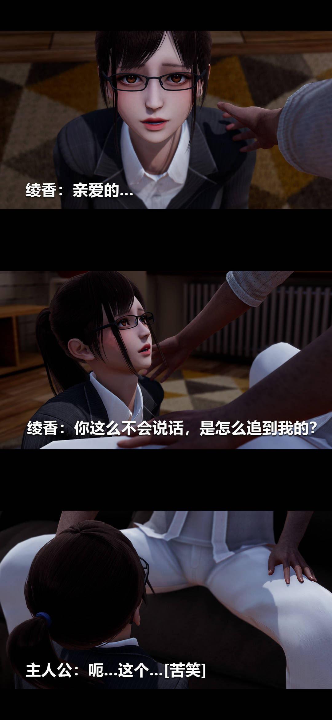 [3D]绫香的情趣第01话-从失业开始