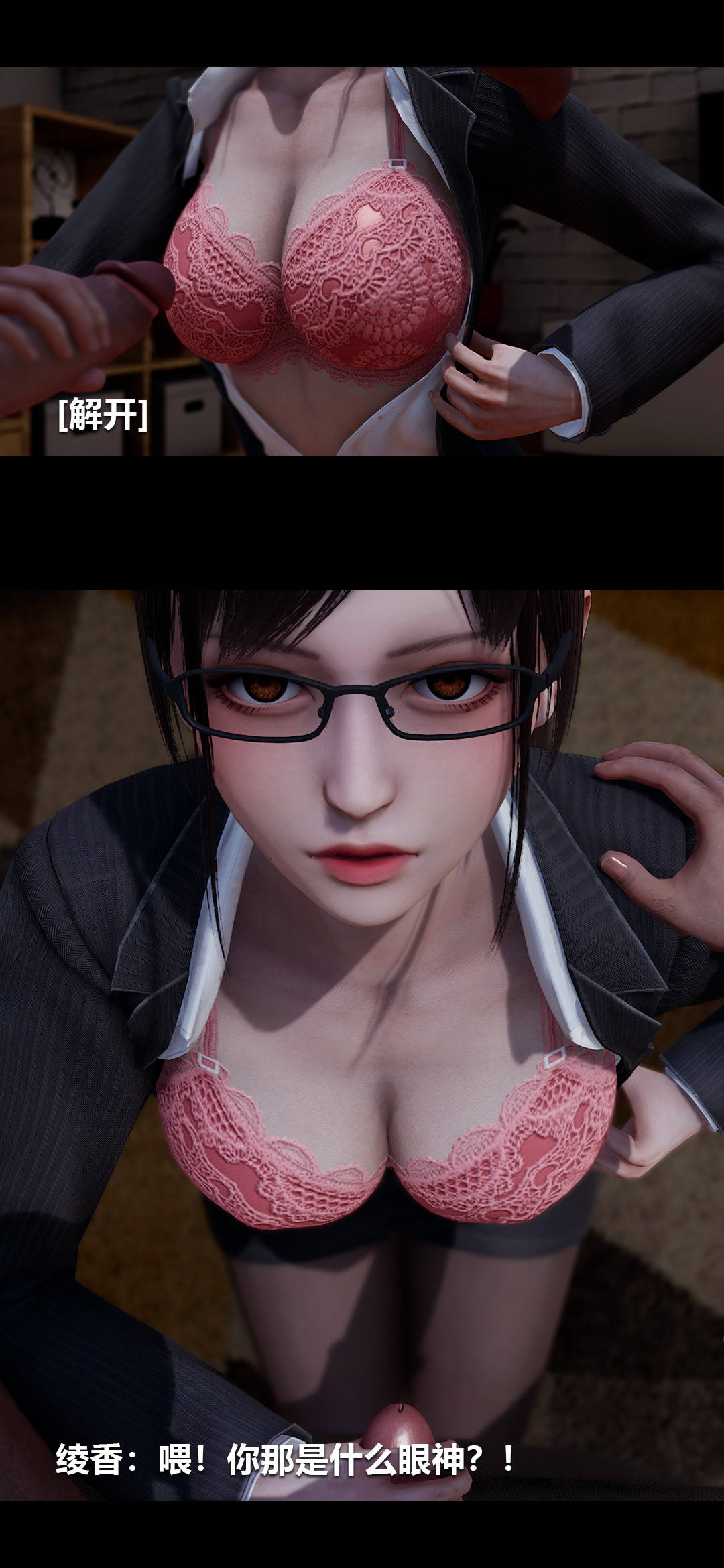 [3D]绫香的情趣第01话-从失业开始