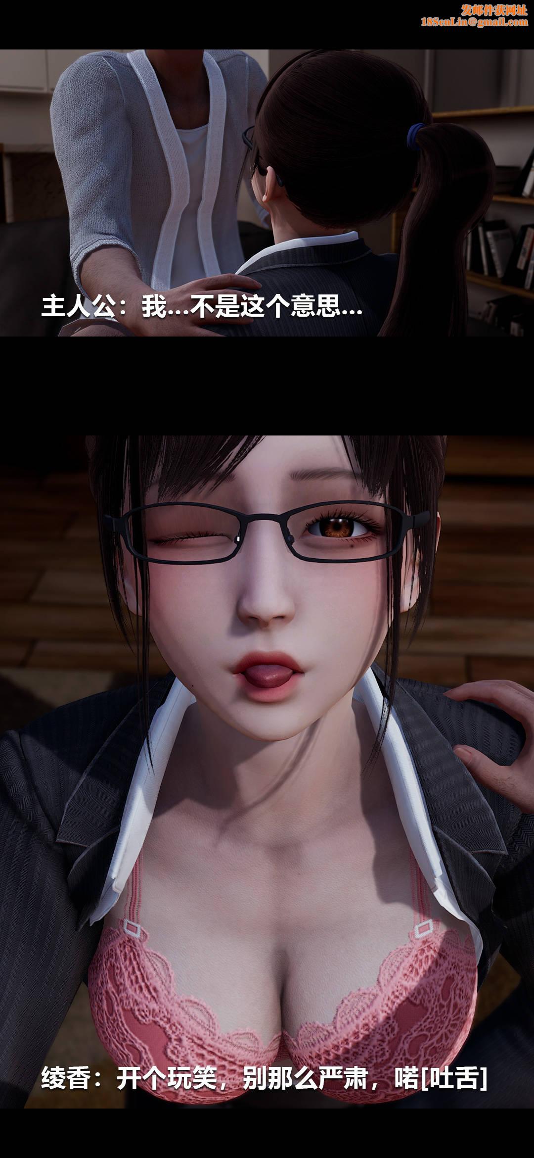 [3D]绫香的情趣第01话-从失业开始