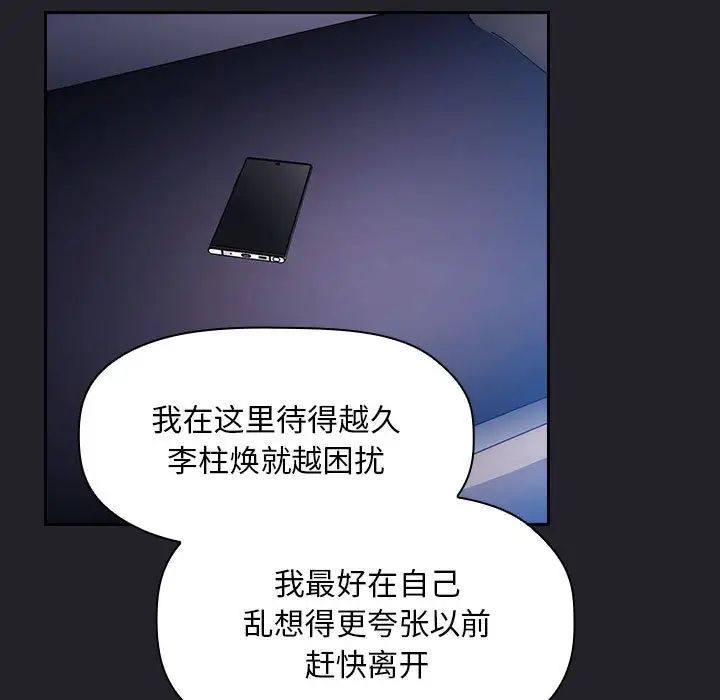 欢迎进入梦幻直播间第63话