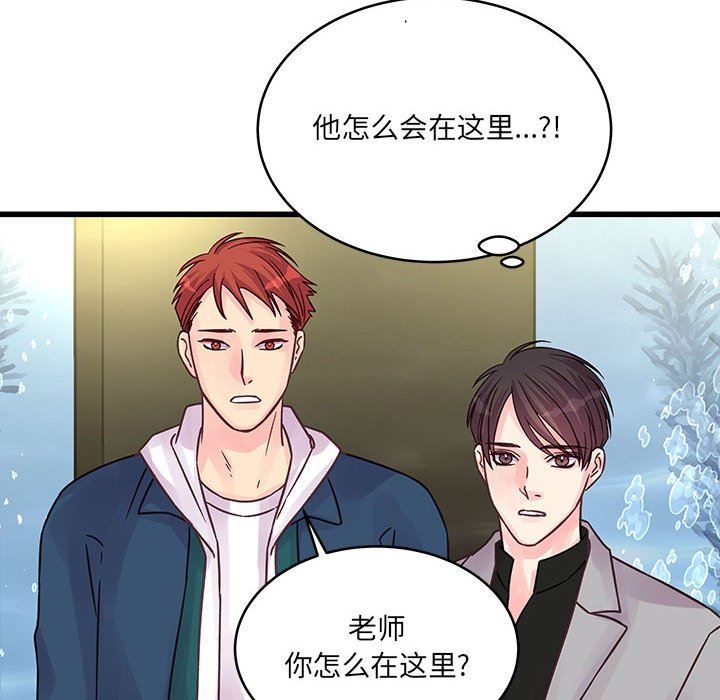 他们难以启齿的关系第41话