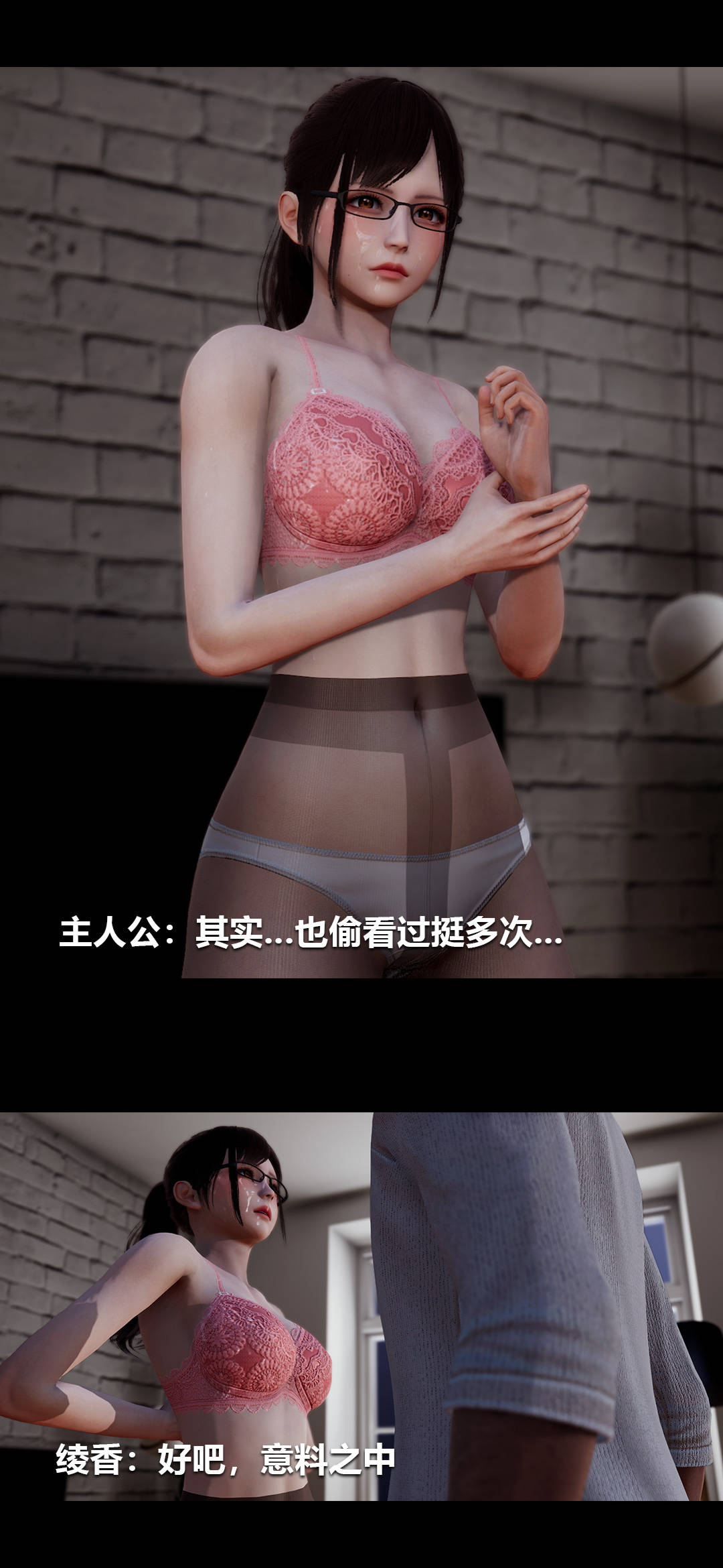 [3D]绫香的情趣第01话-从失业开始