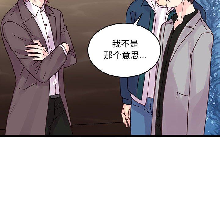 他们难以启齿的关系第41话