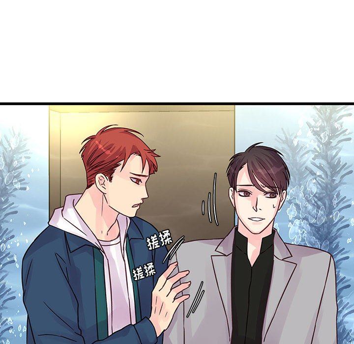 他们难以启齿的关系第41话