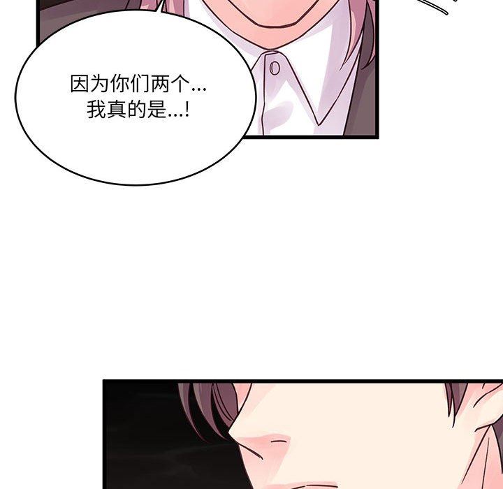 他们难以启齿的关系第41话