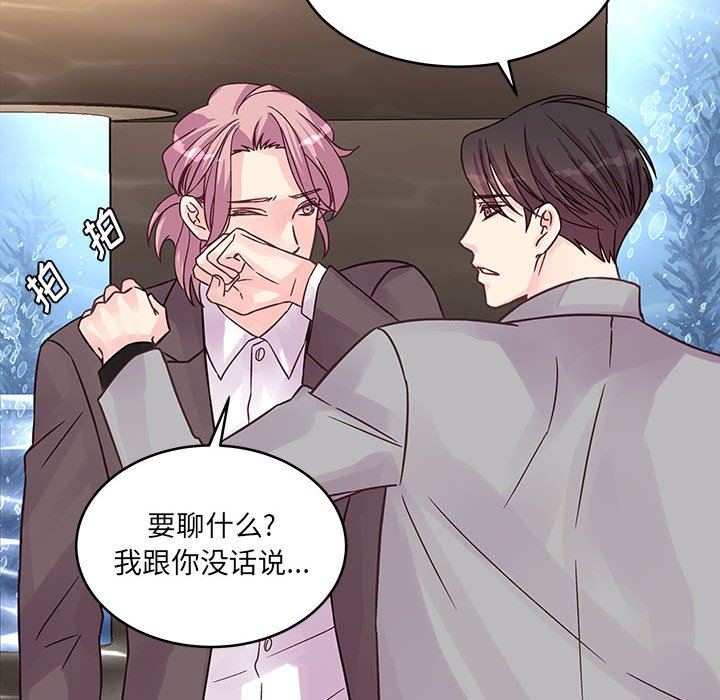 他们难以启齿的关系第41话