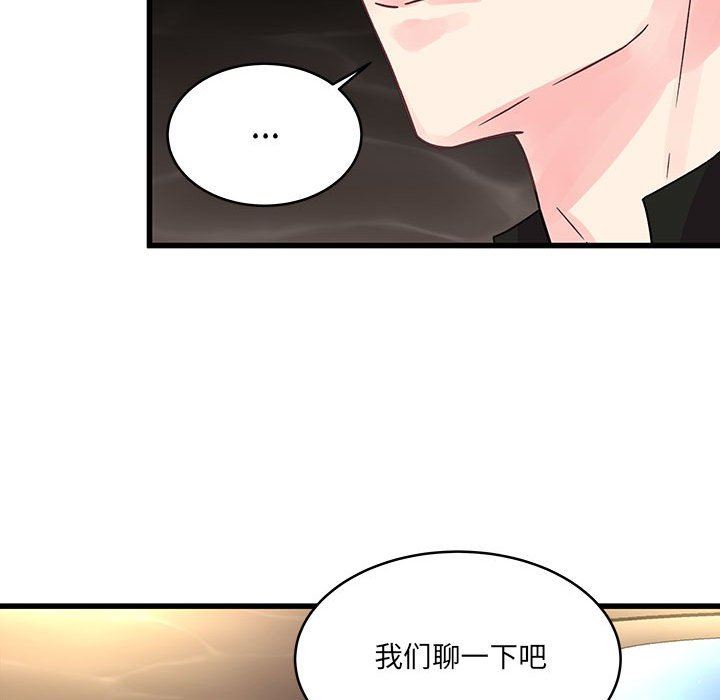 他们难以启齿的关系第41话