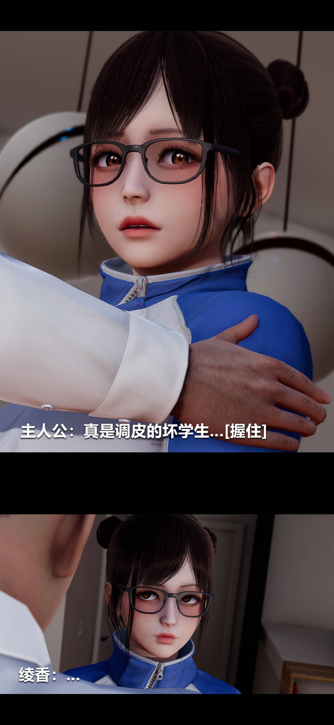 [3D]绫香的情趣第02话-高中的校服