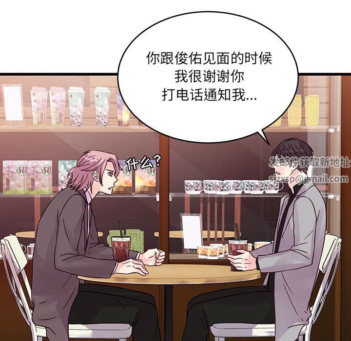 他们难以启齿的关系第41话