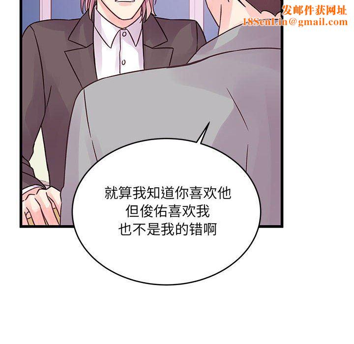 他们难以启齿的关系第41话