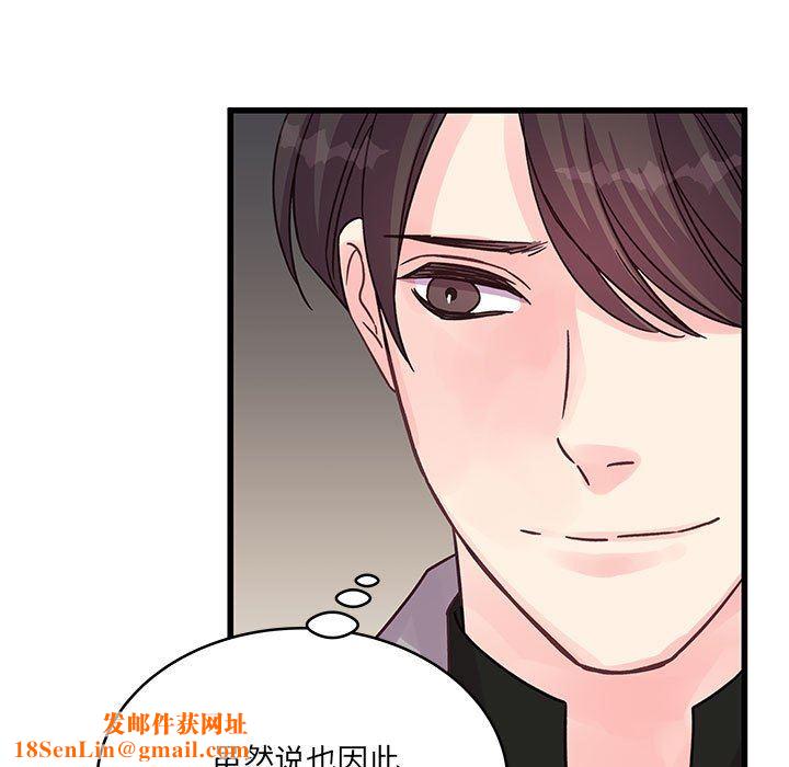 他们难以启齿的关系第41话