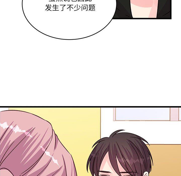 他们难以启齿的关系第41话