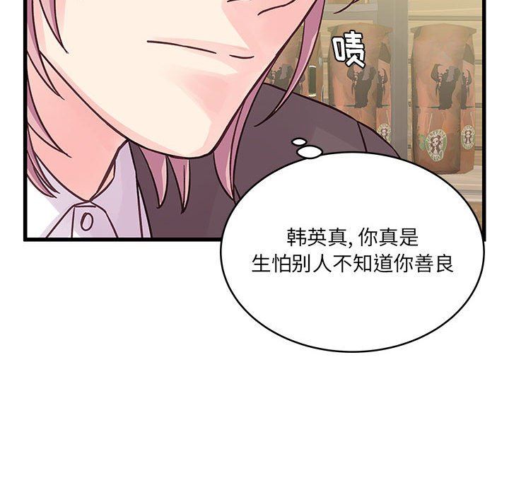 他们难以启齿的关系第41话