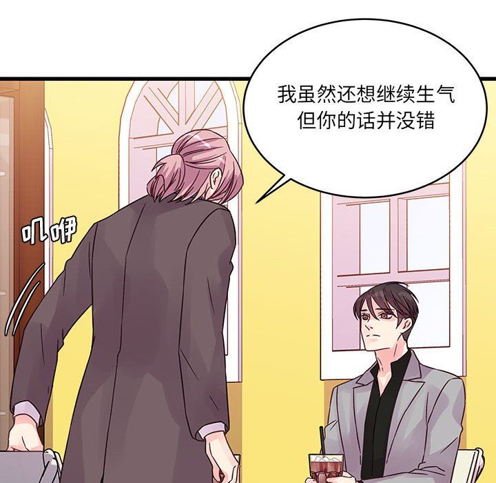 他们难以启齿的关系第41话