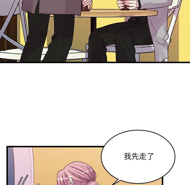 他们难以启齿的关系第41话