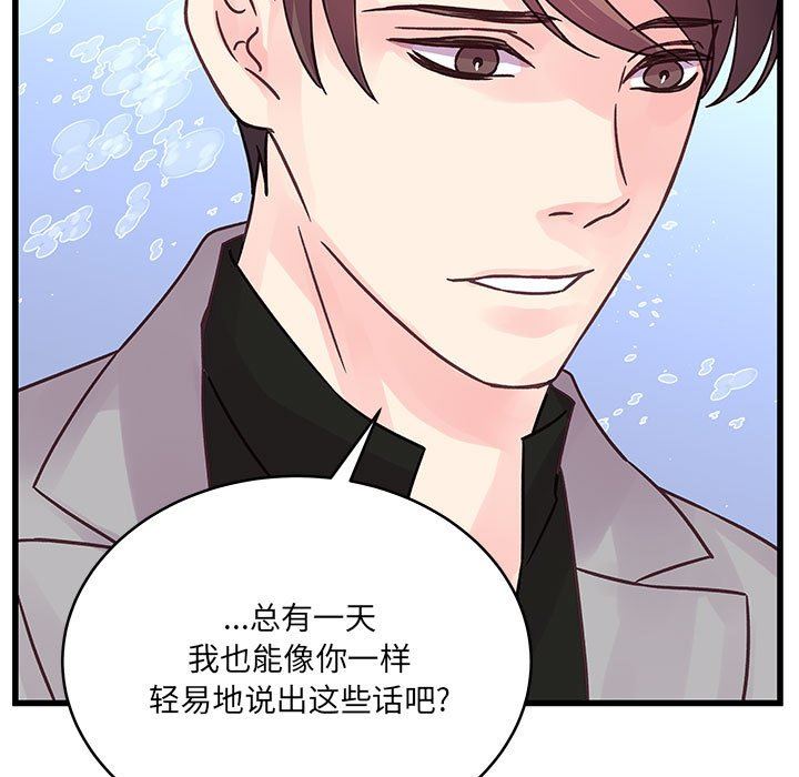 他们难以启齿的关系第41话