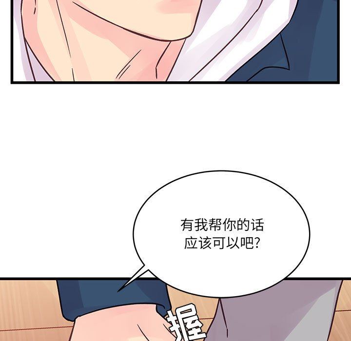 他们难以启齿的关系第41话