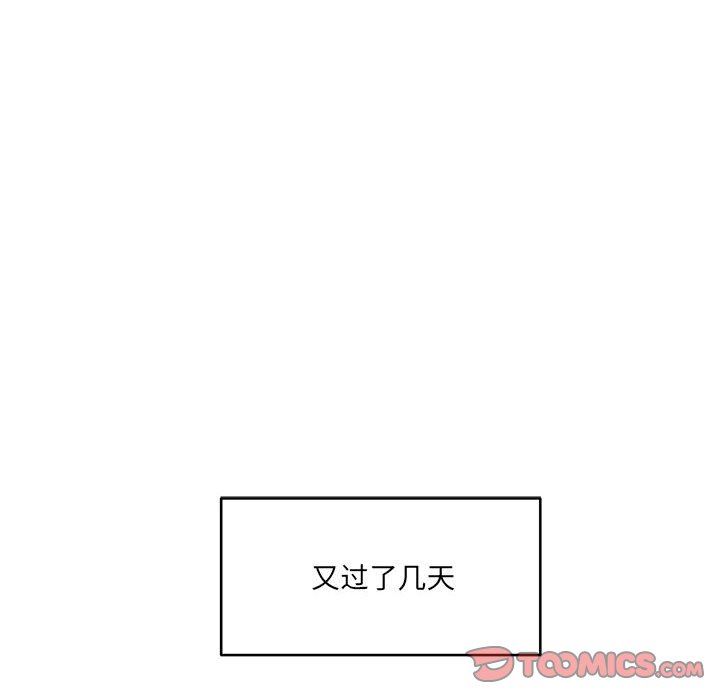 他们难以启齿的关系第41话