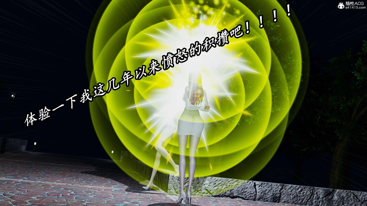 [3D]逆转第三季第47话