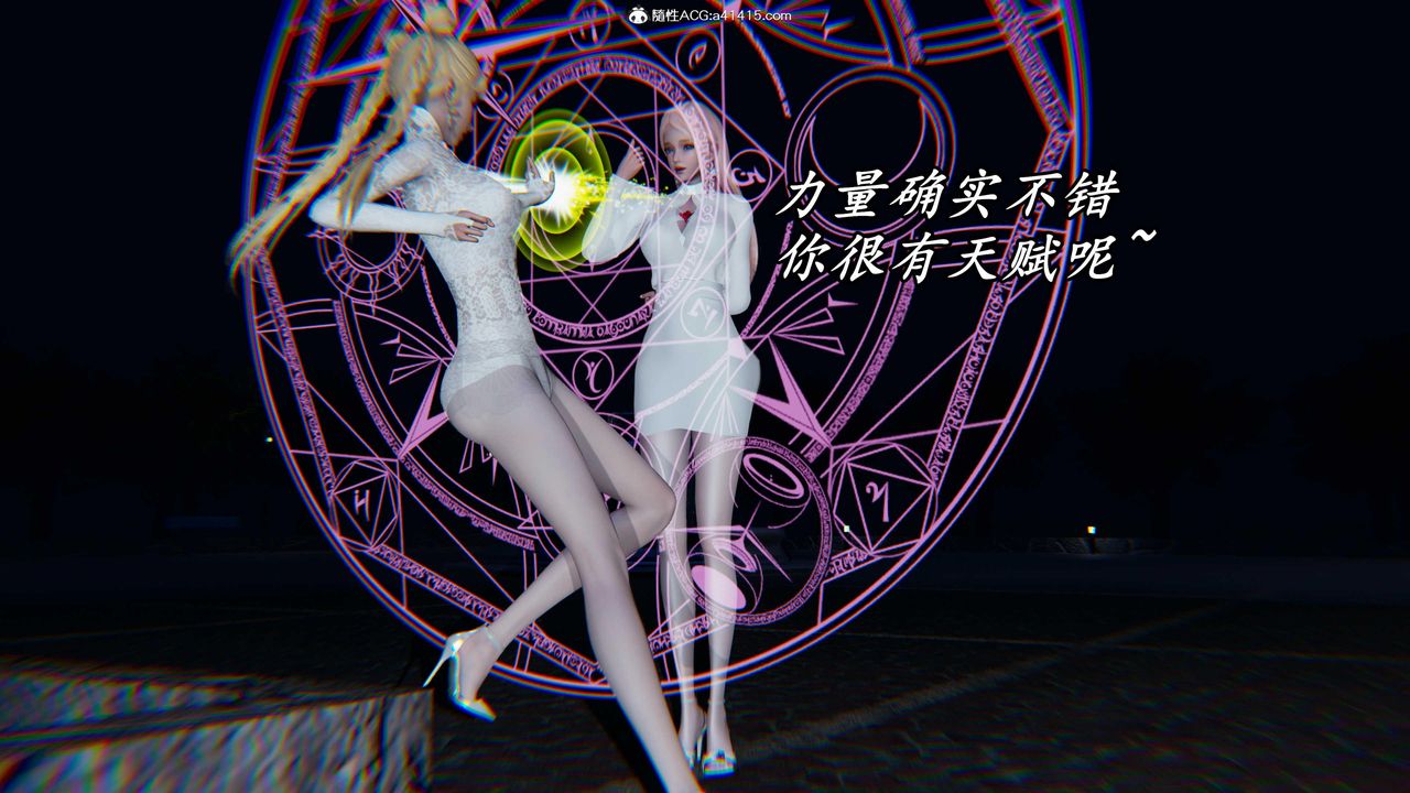 [3D]逆转第三季第47话