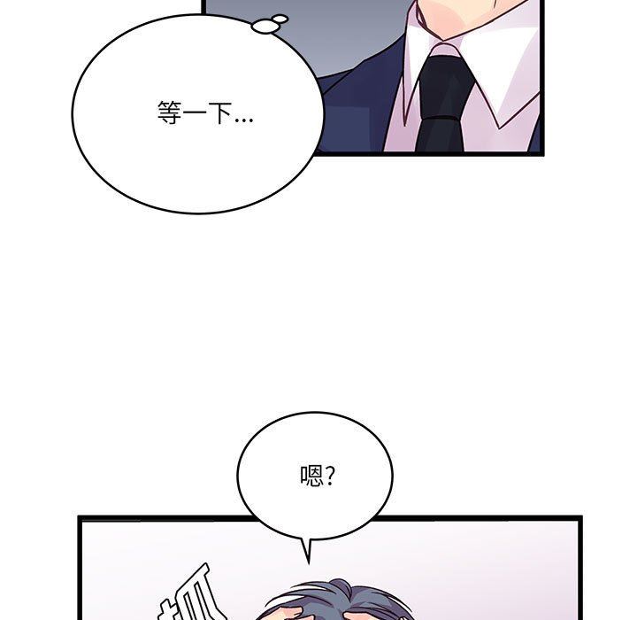 他们难以启齿的关系第42话