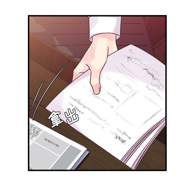 他们难以启齿的关系第42话