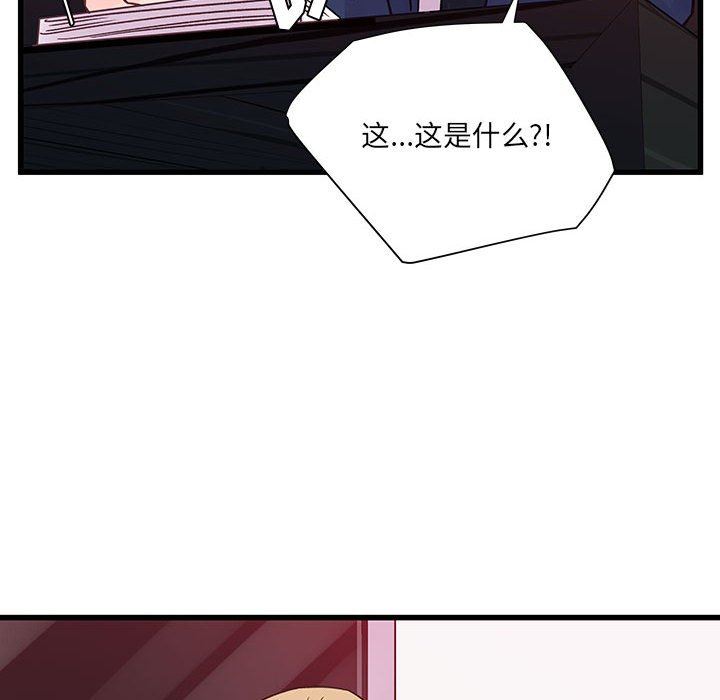 他们难以启齿的关系第42话