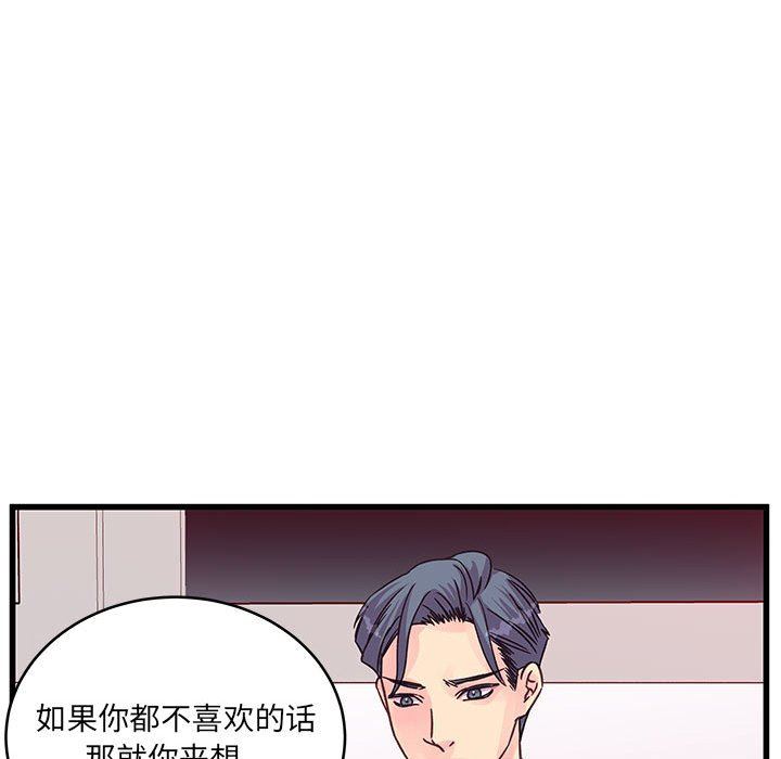 他们难以启齿的关系第42话