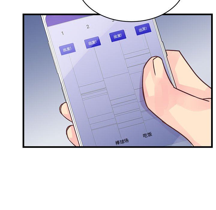 他们难以启齿的关系第42话