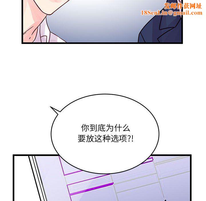 他们难以启齿的关系第42话