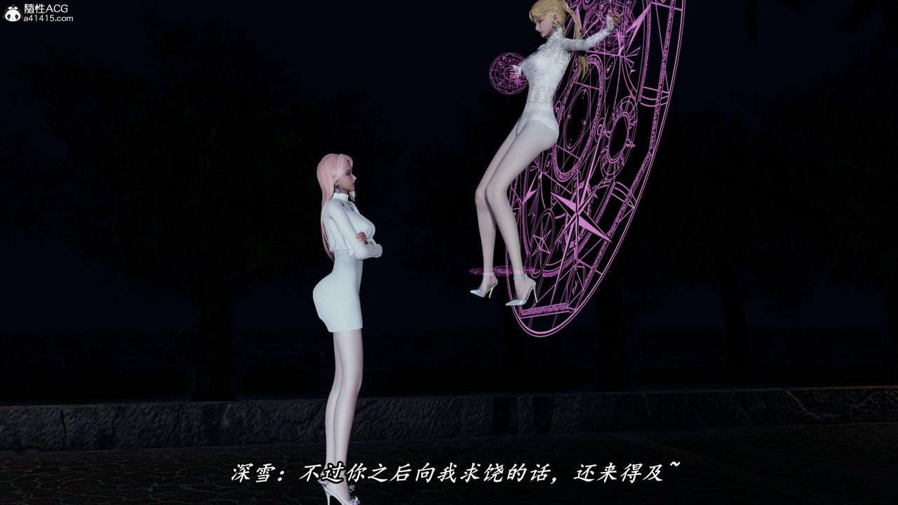 [3D]逆转第三季第48话