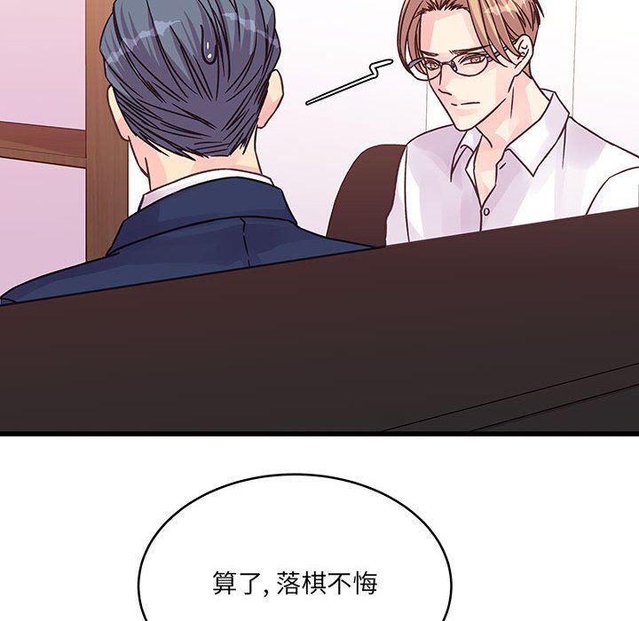 他们难以启齿的关系第42话