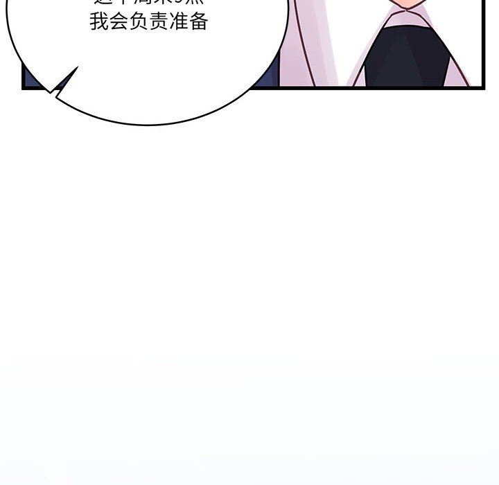 他们难以启齿的关系第42话