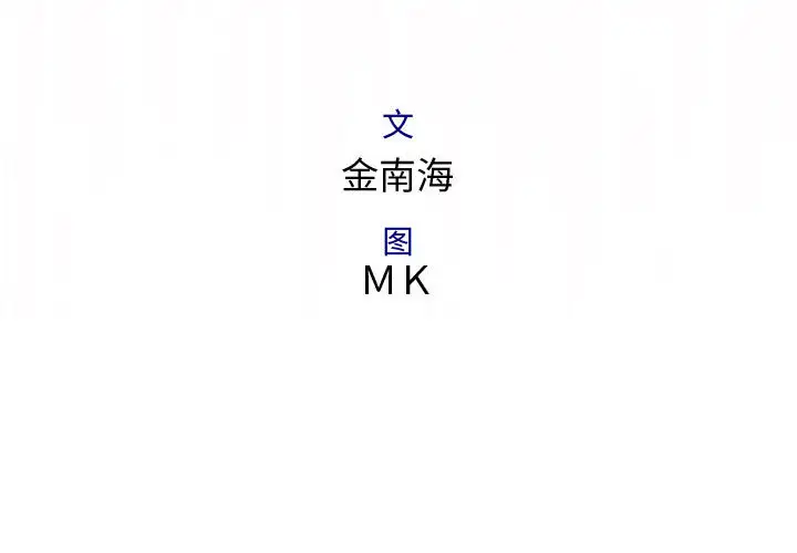 内衣社的新职员第1话