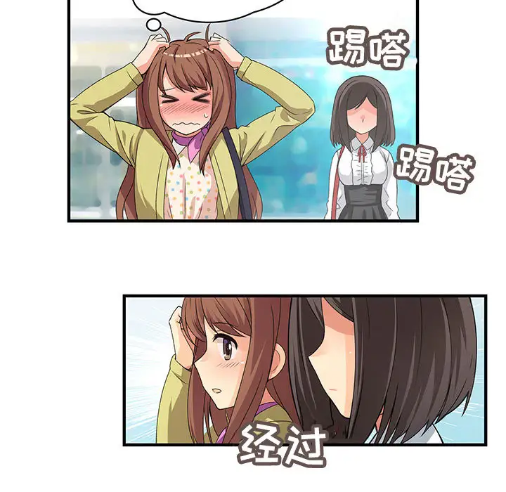 内衣社的新职员第1话